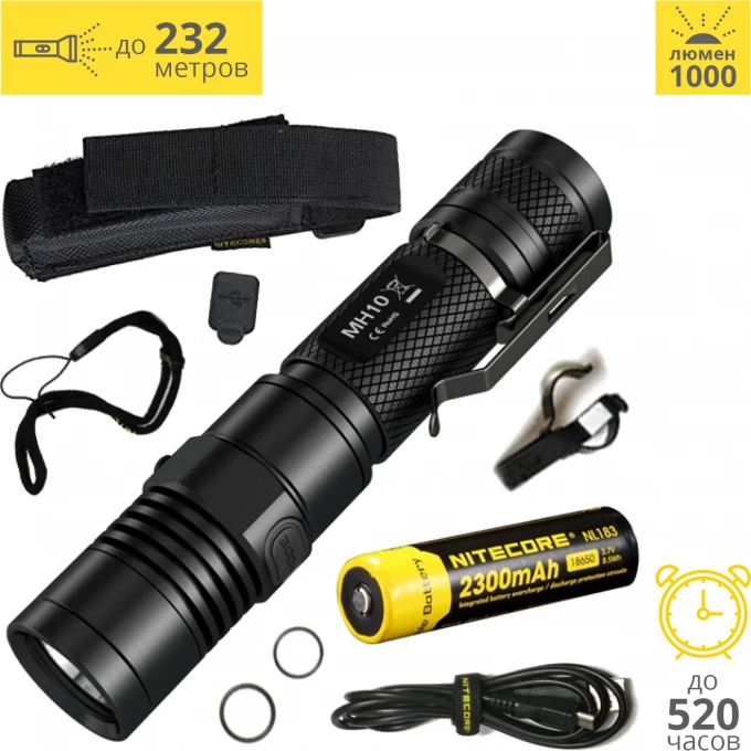 Фонарь NITECORE MH10 CREE XM-L2 U2 12595 Фонарь NITECORE MH10 CREE XM-L2 U2 12595